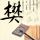 深圳楼市重磅政策官宣